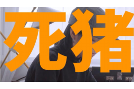/img/2404.png/img/2404.png登记疫情信息催收公司/img/2404.png/img/2404.png